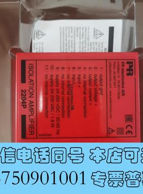 全新丹麦佩勒隔离放大器PR2204PPR2204X2X全新需询价