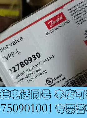 全新丹佛斯电磁导阀CVPP差压导阀027B0930需询价