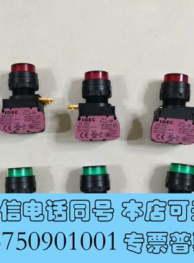 全新IDEC和泉带灯按钮开关,常闭和常开各3对,带灯,绿色需询价