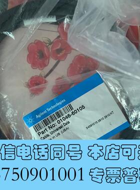 全新安捷伦电缆线01046-60105需询价