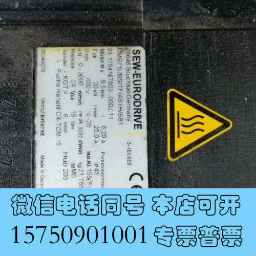 全新sew原装电缸CMS71L/BS/TF/AS1H/SB1全新询价