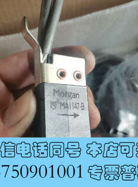 全新摩根接地碳刷MA1147- B，12.5*25*64（R16询价