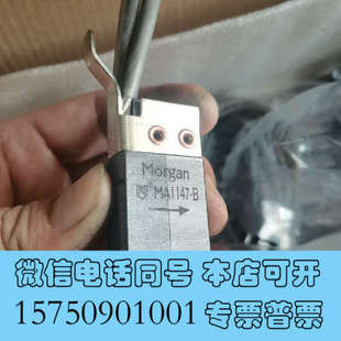 全新摩根接地碳刷MA1147 12.5 R16询价