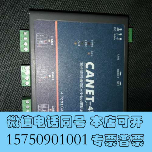 全新Can 卡    Can盒   周立功CANET-4E-U高询价