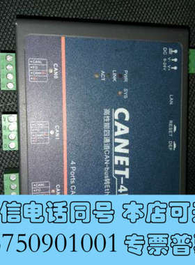 全新Can 卡    Can盒   周立功CANET-4E-U高询价