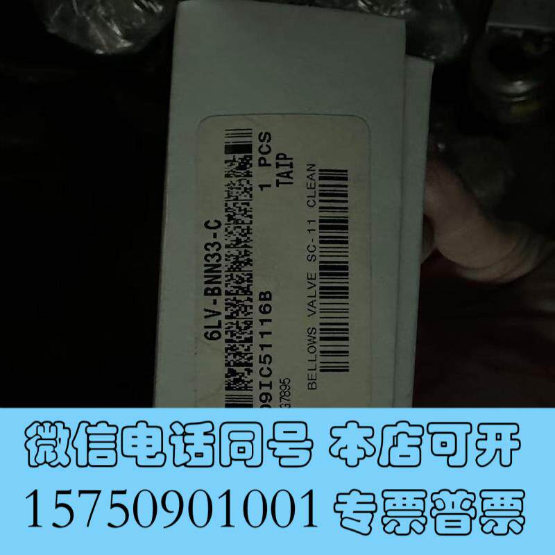全新Swagelok气动阀,NC阀型号:6LV-BNN33-C需询价