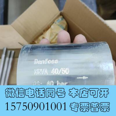 全新丹佛斯工业制冷用止回阀NRVA系列需询价