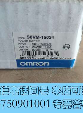 全新原装正品欧姆龙S8VM-15024，05005D，100需询价