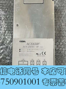 全新COSEL ACE650F AC6-2HHEC-00电源模块询价