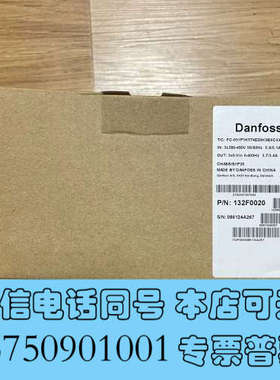 全新丹佛斯变频器132F0020，型号FC-051P1K5T询价