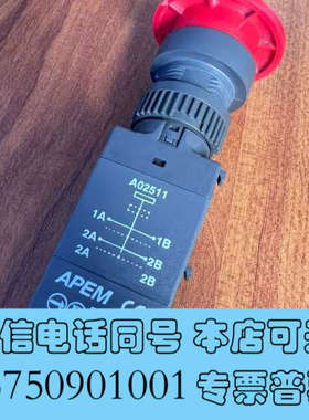 全新APEM 急停开关 A02511，成色好，有100来个询价