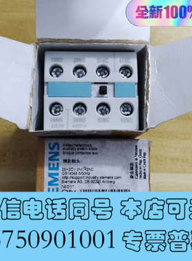 全新3RH5921-1FA22辅助触头，全新原装进口现货2询价