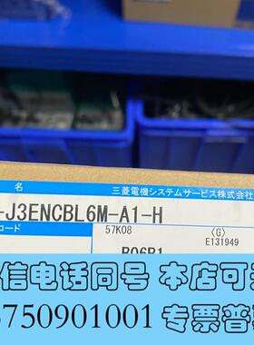 全新三菱伺服编码器线电机连接线SC-J3ENCBL6M-A1-H需询价