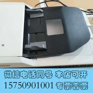 馈纸式 平面扫描询价 1660W扫描仪WiFi扫描 全新爱普生DS