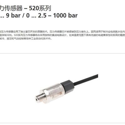 全新HubaControl压力变送器520.9K1S0A120需询价