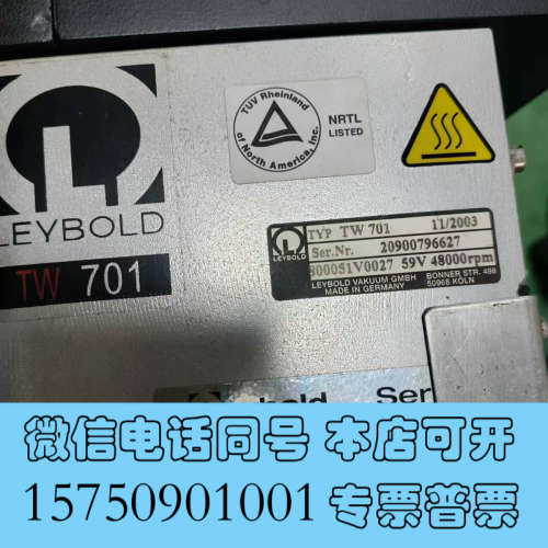 全新Leybold莱宝TW701分子泵，带控制器，带连接线，转动询价