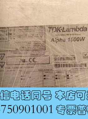 全新Alpha 1500W电源二手现货销售 H004640 CA询价