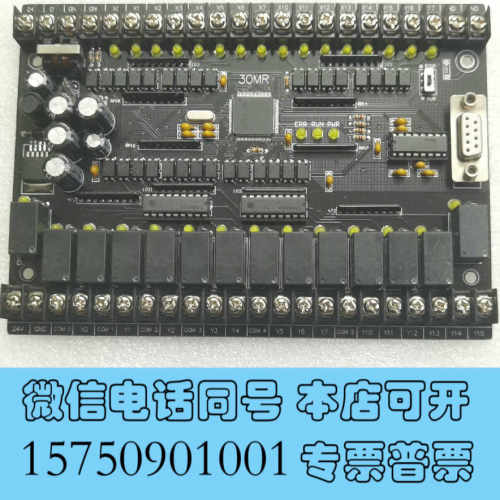 全新双皇冠品质  PLC工控板 30MR30MT在线下载 监控询价