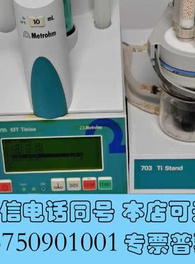 全新万通795水份测定仪6.0338.100使用需询价