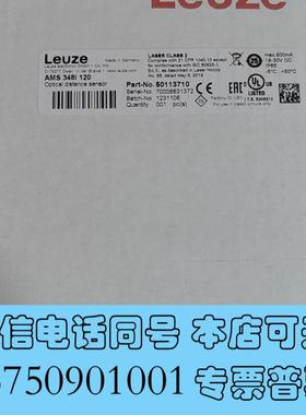 全新LEUZEAMS全系列系列AMS300I40需询价