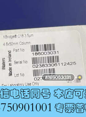全新沃特世waters色谱柱186003031XBridg询价