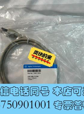 全新安捷伦5181-1519,cancable,1mlong需询价
