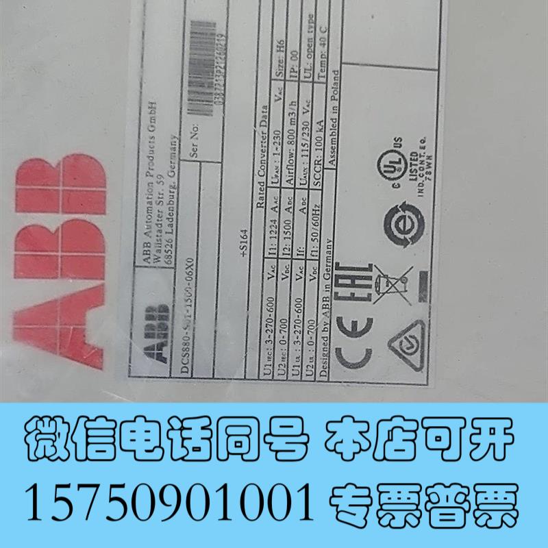 全新ABB直流调速器DCS880-S01-1500-06X0原需询价
