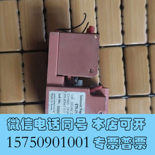 全新STK-21-TOR-S安全钥匙开关  二手如图询价