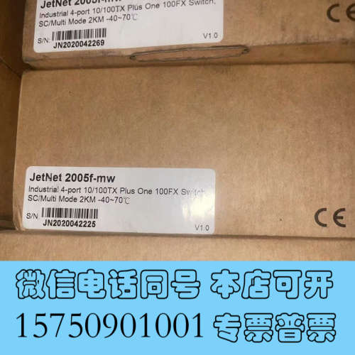 全新JetNet2005f-mw全新原装工业交换机，正品全新原装询价