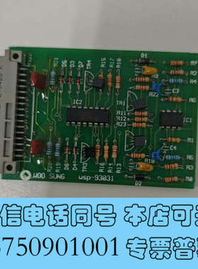 全新USP-93031全新原厂件现货，有需要的老板私信询价哦询价