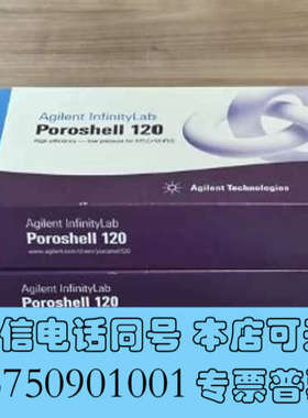 全新Z 安捷伦HPH-C18液相色谱柱货号：693775-70询价