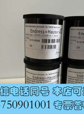 全新大量E+H恩格斯豪斯荧光法覆膜帽，e+h溶解氧膜帽51518询价