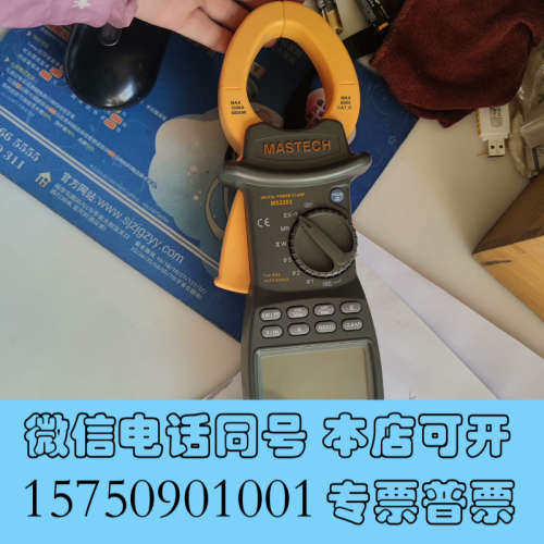 全新Mastech华仪MS2203数字钳形功率表 电压功率测量仪询价