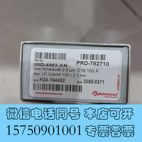 全新00D-4462-AN |ea Kinetex 2.6u C询价