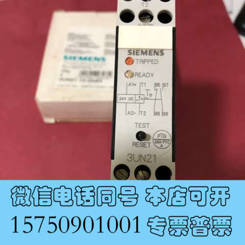 全新3UN2110-0AB4热保护继电器，现货库存备件两台询价