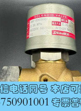全新日本 鹭宫防爆电磁阀 GMV-H303GQ9 2.26Mpa询价