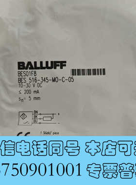 全新BALLUFF巴鲁夫传感器BES01F8全新原装正品现货BE询价
