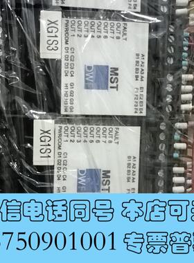 全新MST安全继电器5-07083-0,,需询价