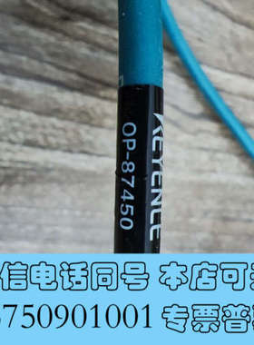 全新KEYENCE 基恩士连接线OP-87450，拆机件，长度2询价