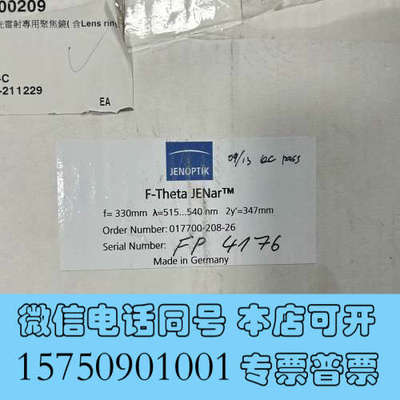 全新德国JENOPTIK杰纳 F-Theta JENar激光聚焦询价