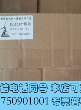 全新成都雷奥，LE2181.LE2182.LE2183.全新原装询价