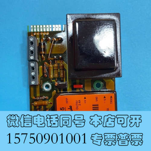 全新哈希inter2c搅拌电机驱动板 各种电路板询价