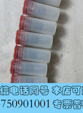 全新洋马油嘴N18  146673-53540，    6个 原询价