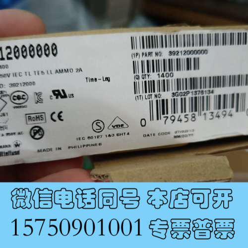 全新美国力特392方形保险丝管 T2A安250V慢熔断询价