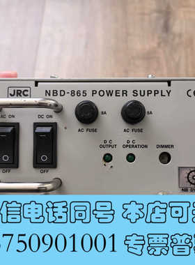 全新JRC NBD-865 POWER SUPPLY，JRC V询价