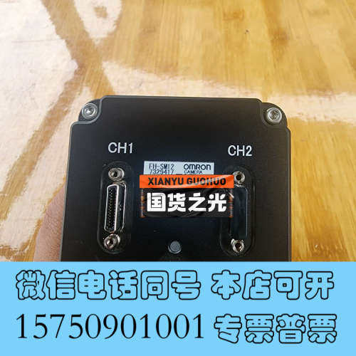 全新omron  FH-S12M 1200万像素工业相机，询价