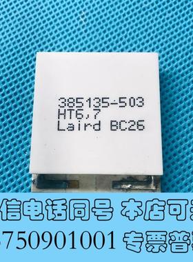 全新385135-503HT6,7Laird莱尔德半导体需询价