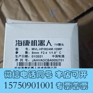 全新海康镜头MVL-HF0824M-10MP,1000需询价