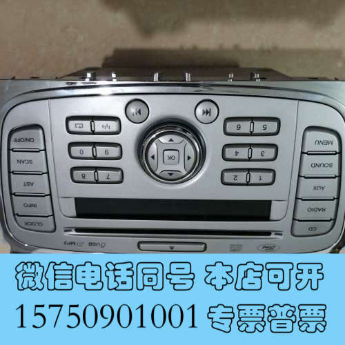 全新经典福克斯原装CD收音机，换大屏更换下件，完好两件50不询价
