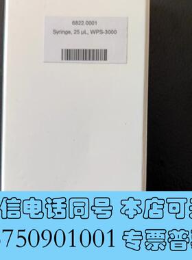 全新赛默飞U300025ul进样针,6822.0001需询价